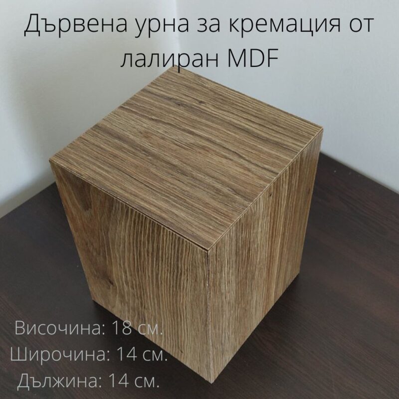 Дървена урна от MDF