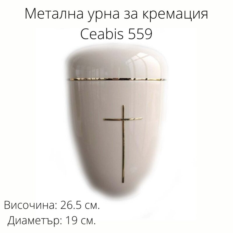 Метална урна Ceabis 559