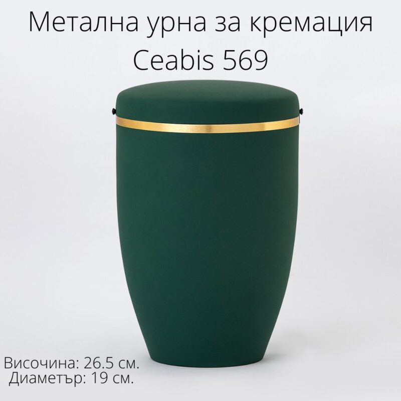 Метална урна Ceabis 569